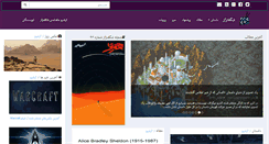 Desktop Screenshot of fantasy.ir